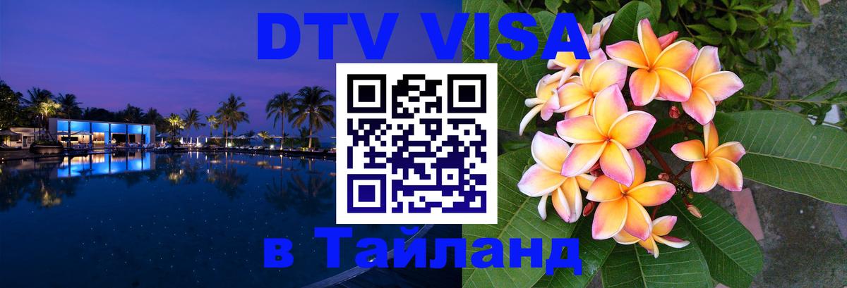 Оформление DTV визы под ключ: стоимость и тарифы, только загранпаспорт - Братислава  06.12.2025 